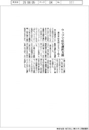 国交省、ウェブで住宅選択支援　住生活リテラシー向上