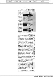 サステナブルリポート／漁網リサイクル製品が続々