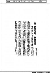 都、創薬分野で新興公募　専門家が立ち上げに伴走