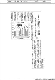 リース事業協会、６月のリース取扱高８％増、商業・サービス機器好調
