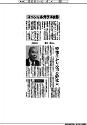 インタビュー／日東紡社長・多田弘行氏　スペシャルガラス攻勢