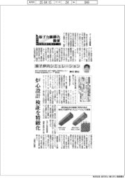原子力機構の価値　原子力の社会実装に向けて（１１８）原子炉内シミュレーション