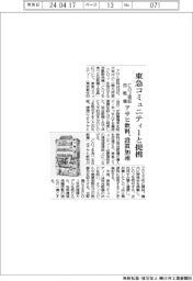 アサヒ飲料、東急コミュニティーと提携 CO2吸収自販機の設置加速