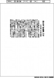訪日客「好影響」１２％　日本公庫、中小向け調査
