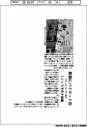 ジャノメ、新潟にパイロット店　ミシンで手作り体験でユーザー拡大　