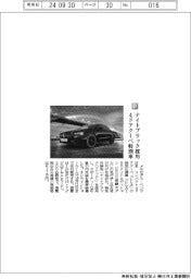 メルセデス・ベンツ日本/ナイトブラック採用 4ドアクーペ特別車