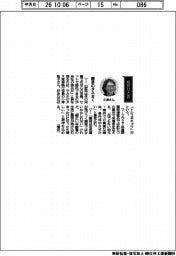 経営ひと言／サカタのタネ・小津聡子常務執行役員「園芸のタネまく」