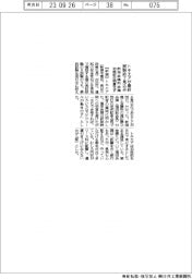 トキエア、最終試験終了見込み 新潟会議所会頭が明言