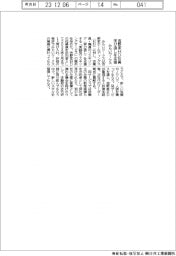みらいワークス、吉野家ＨＤ社員の学び直しを支援