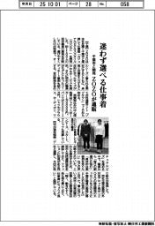 ＺＯＺＯ、迷わず選べる仕事着を千葉市と開発