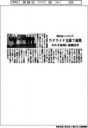国交省とＵＮＤＰ、ウクライナ支援で連携　がれき処理に建機活用