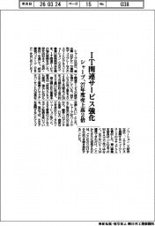シャープ、IT関連サービス強化 27年度売上高2倍