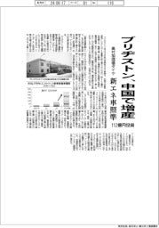 ブリヂストン、中国で高付加価値タイヤ増産　新エネ車に照準