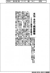 トヨタ、本気・本音で関係構築　調達方針説明会