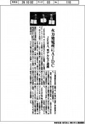 ＪＥＲＡ、火力発電所にＡＩＤＣ　米デルなど連携
