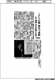 理研、ｉＰＳ心筋を加圧で成熟　創薬・再生医療に応用