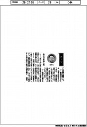 経営ひと言／Ａｇｎａｖｉ・玄成秀社長「缶の日本酒人気」