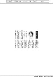 経営ひと言／カナダ・ブリティッシュコロンビア大学・谷内江望教授「少し寝かせて」