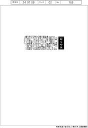 【おくやみ】古野清賢氏（古野電気名誉相談役、創業者、元会長・社長）