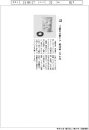 犬猫生活／犬猫用口腔ケア　鶏肉味ふりかけ