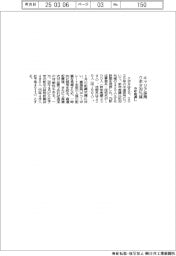 クボタ、キャリア採用３９％減　今年見通し