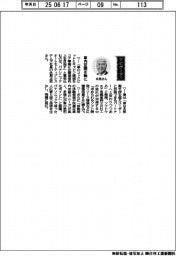 経営ひと言／パナソニックオートモーティブシステムズ・永易正吏社長「車内空間を軸に」