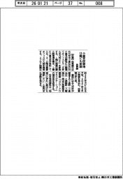 佐賀銀行／小倉支店跡地　１１階ビル新設