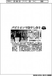２０２５ＥＸＰＯ／小山薫堂館、パビリオンで梅干し作り　２５年後食べごろ