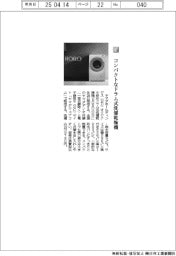 ヤマダＨＤ／コンパクトなドラム式洗濯乾燥機