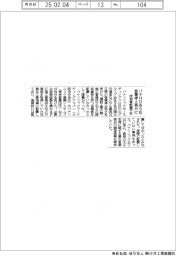 パナHD系９社、技術者配置不正で営業停止処分