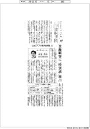 マーケティングの見取り図（１０）公式アプリ利用実態（下）