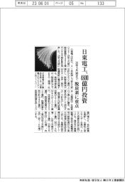 日東電工、２６年３月期までに４８００億円投資　脱炭素に重点