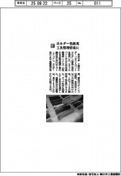 あおやま／ホルダー色拡充工具管理容易に