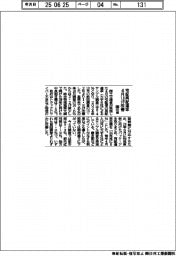 ４月の再配達率１．８ポイント改善　宅配大手６社調査　国交省