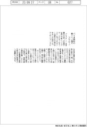 プロドローン、バイオ燃料の無人ヘリ飛行