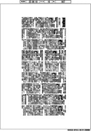 新役員／ＮＴＴ東日本　取締役執行役員経営企画部長・城所征可氏ほか