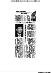 挑戦する企業／大日本印刷（１３）社長・北島義斉氏