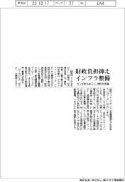 カンダまちおこし、財政負担抑えインフラ整備　市町村を支援