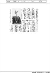 キャステム、本社前に新モニュメント　会社の飛躍誓う