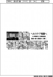 大分県医療ロボ・機器産業協、ヘルスケア発展へ　総会・参入促進セミ開く
