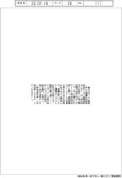 あいち産業科技総合センター産業技術センター、中小のＩｏＴ実装技術研修