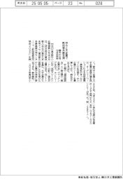 都中小公社、中小と大企業で新技術共創支援　１０月交流会