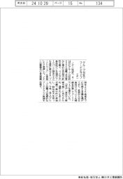 イオン、グループ16社でフードドライブ