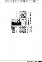 ＳＯＬＩＺＥ　ＰＡＲＴＮＥＲＳ、インドにＡＩラボ　３D設計高度化