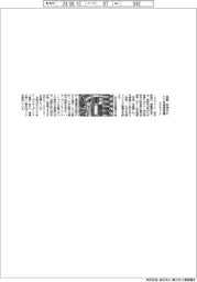 テラチャージ、長野・白馬村にEV充電器設置