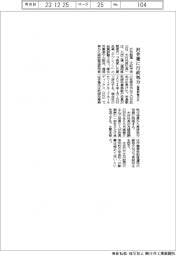 沢井薬に行政処分　品質試験不正