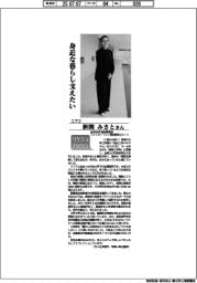 リケジョneo（３１４）ニフコ・新関みさとさん