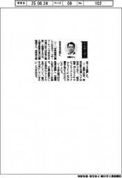 経営ひと言／三菱自動車・加藤隆雄社長「日本を元気に」