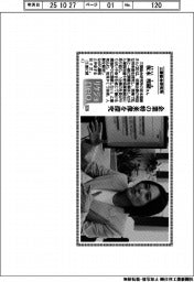 リケジョneo(328)三菱総合研究所・坂本理緒(さかもと・りお)さん