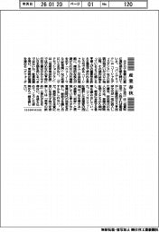 産業春秋／言葉の裏に宿るもの